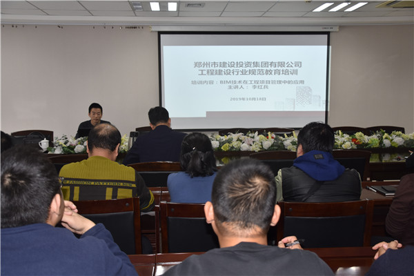 hth官方网页版-hth（中国）开展工程建筑行业规范教育培训