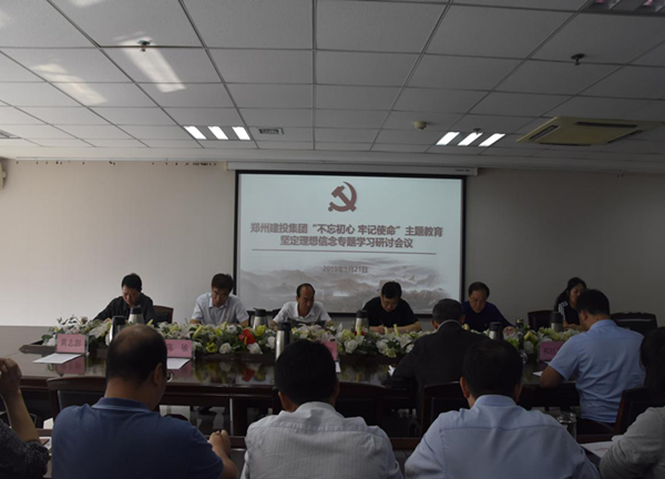 hth官方网页版-hth（中国）举办“不忘初心、牢记使命”主题教育坚定理想信念专题学习研讨会