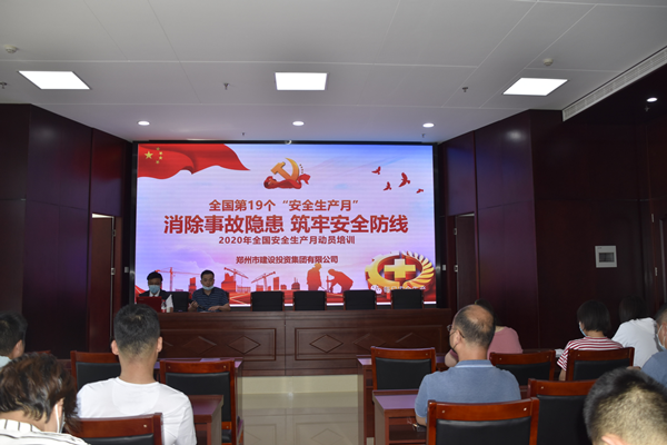 消除事故隐患，筑牢安全防线——hth官方网页版-hth（中国）“安全生产月”活动圆满收官