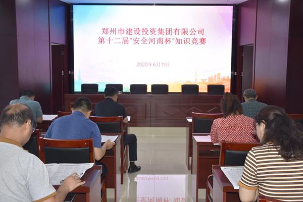 hth官方网页版-hth（中国）积极参加第十二届“安全河南杯”知识竞赛