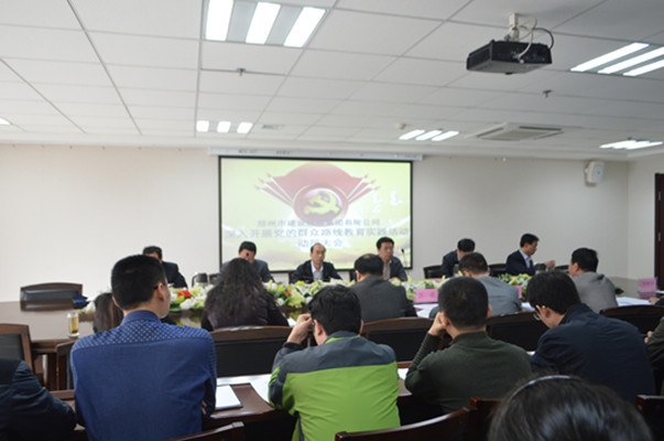 hth官方网页版-hth（中国）召开党的群众路线教育实践活动动员大会