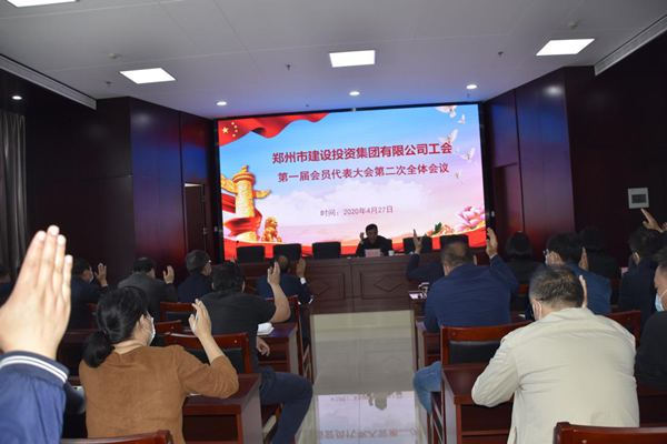 hth官方网页版-hth（中国）工会第一届会员代表大会第二次全体会议顺利召开