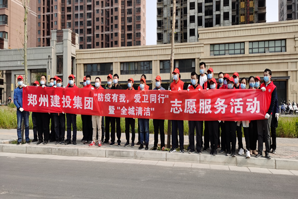 hth官方网页版-hth（中国）开展“防疫有我 爱卫同行”暨“全城清洁”志愿服务活动