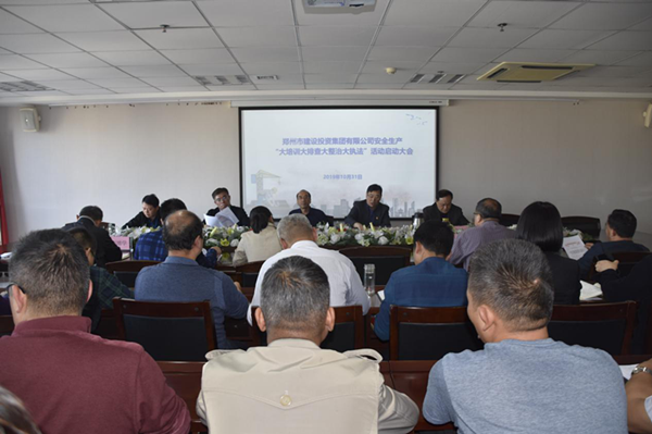 hth官方网页版-hth（中国）组织开展安全生产“大培训大排查大整治大执法”活动