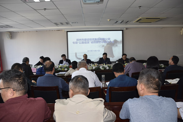 hth官方网页版-hth（中国）党委召开专项“以案促改”动员暨警示教育大会