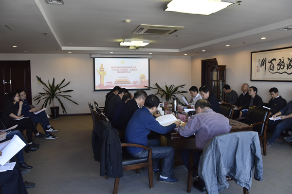 hth官方网页版-hth（中国）党委召开“不忘初心、牢记使命”主题教育调研成果交流会