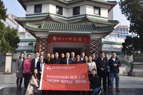 hth官方网页版-hth（中国）机关第一党支部联合赫喆文化公司党支部开展“弘扬革命精神、坚定理想信念”主题党日活动