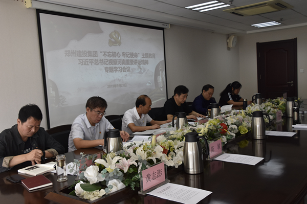 hth官方网页版-hth（中国）召开学习习近平总书记视察河南重要讲话精神专题会议