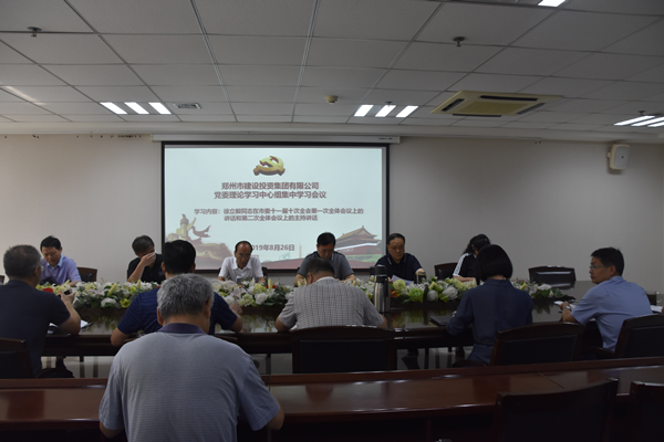 hth官方网页版-hth（中国）召开党委会扩大会议学习贯彻市委第十一届十次全会精神