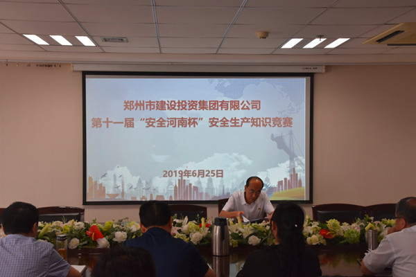 hth官方网页版-hth（中国）积极参加第十一届“安全河南杯”知识竞赛