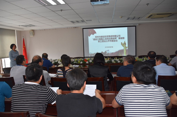 hth官方网页版-hth（中国）开展建设工程施工合同普法教育暨知识竞赛活动