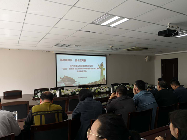 hth官方网页版-hth（中国）组织集中收看纪念五四运动100周年大会直播