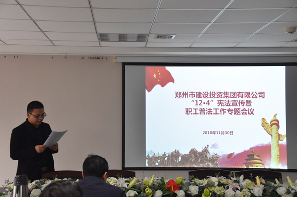 hth官方网页版-hth（中国）开展“12·4”宪法宣传暨职工普法教育专题活动