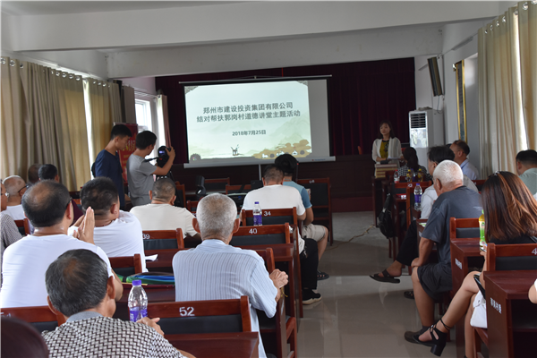 hth官方网页版-hth（中国）结对帮扶郭岗村精神文明创建工作   取得新成效