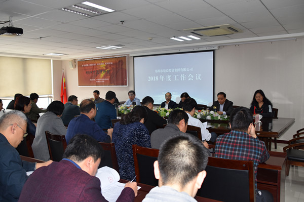 hth官方网页版-hth（中国）2018年度工作会议顺利召开