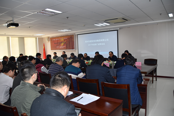 hth官方网页版-hth（中国）召开2018年春节节前廉政谈话会