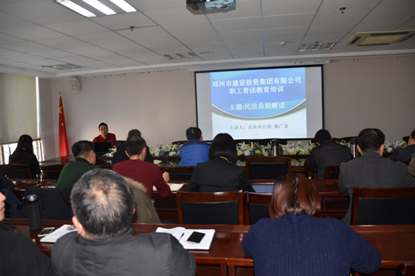 hth官方网页版-hth（中国）开展《民法总则》知识培训活动