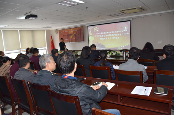 hth官方网页版-hth（中国）组织集中收看十九大开幕式盛况并第一时间学习贯彻