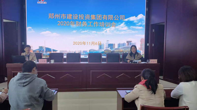hth官方网页版-hth（中国）召开2020年度财务工作暨业务培训会