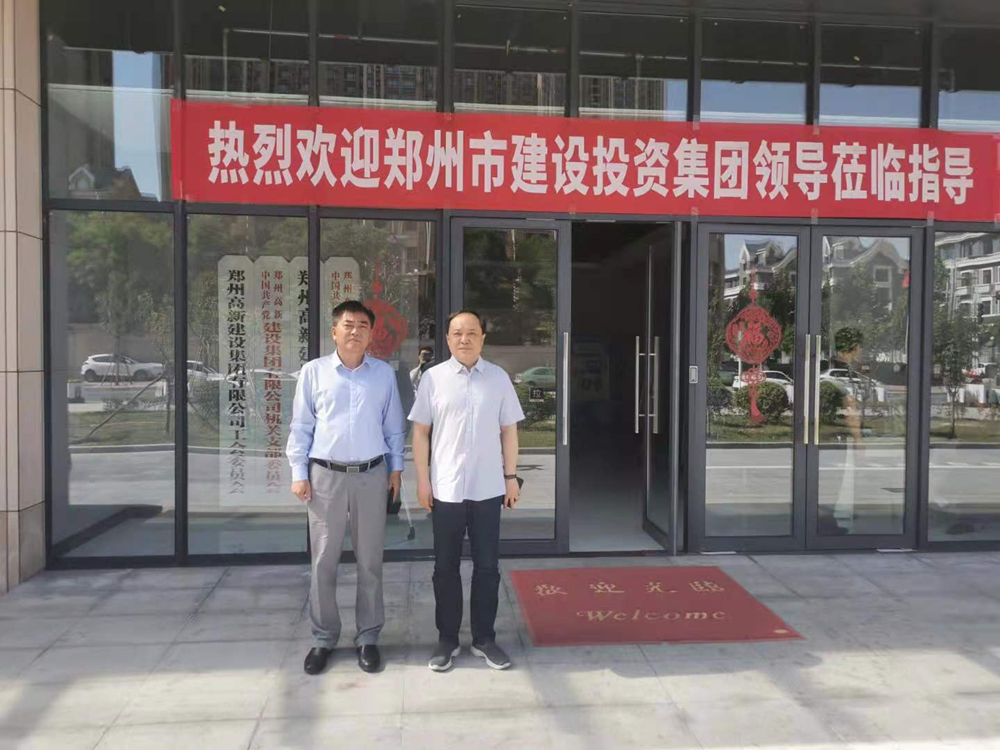 hth官方网页版-hth（中国）与郑州高新投控集团开展经营性业务交流活动