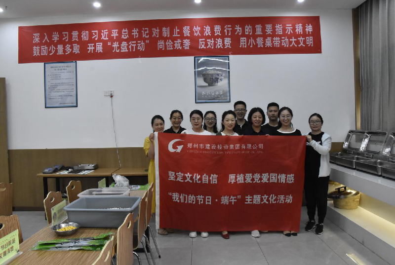 坚定文化自信 厚植爱党爱国情感——hth官方网页版-hth（中国）开展“我们的节日·端午”主题文化活动