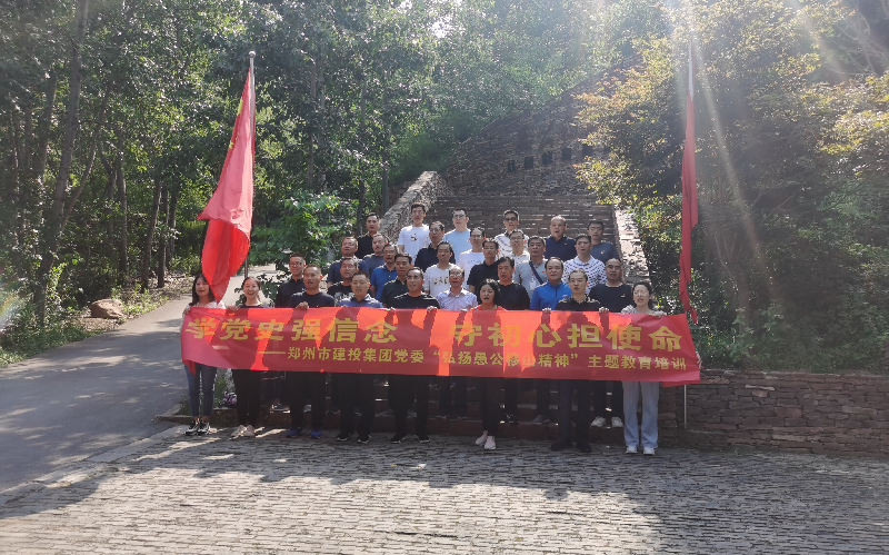 hth官方网页版-hth（中国）赴济源王屋山开展党史学习教育培训