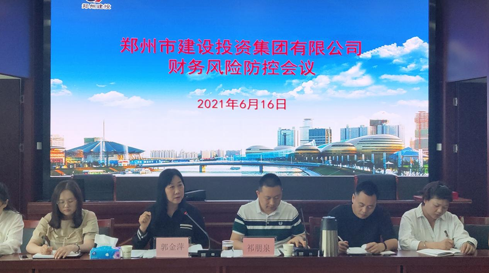 hth官方网页版-hth（中国）召开财务风险防控会议