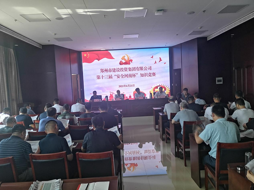 hth官方网页版-hth（中国）组织开展第十三届“中建安装?安全河南杯”安全生产知识竞赛