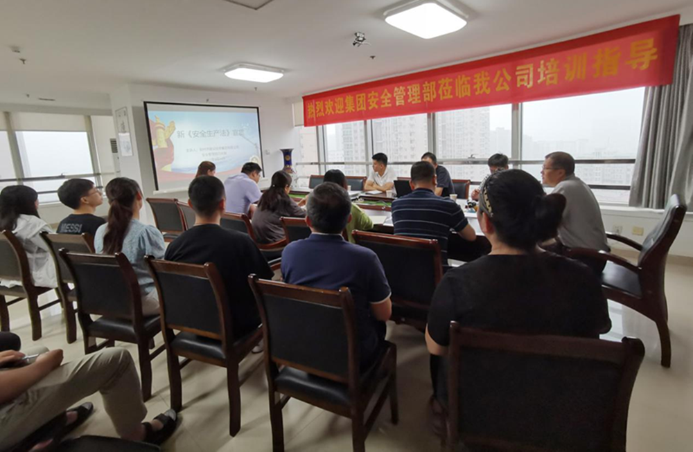 邀请hth官方网页版-hth（中国）安全部户外公司开展新《安全生产法》培训