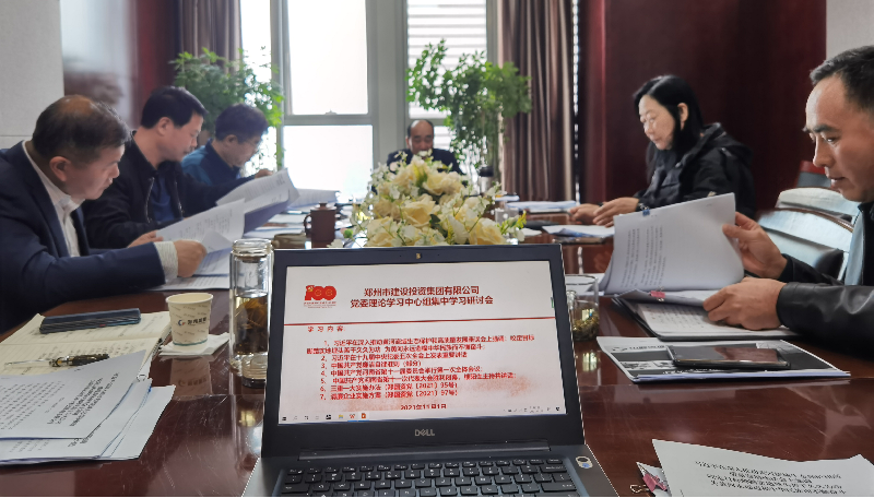 hth官方网页版-hth（中国）党委理论学习中心组集中研讨学习省十一次党代会精神