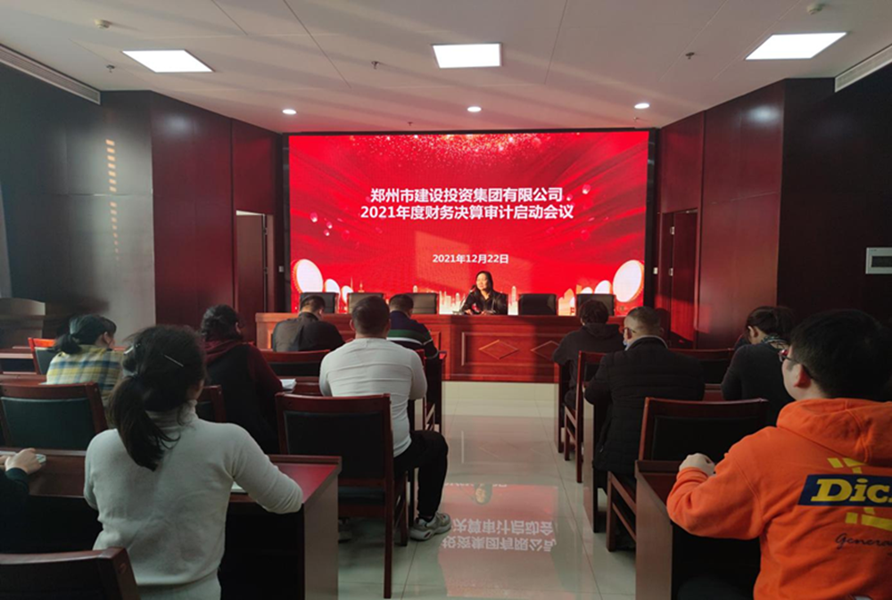 hth官方网页版-hth（中国）2021年度年报审计工作启动会议