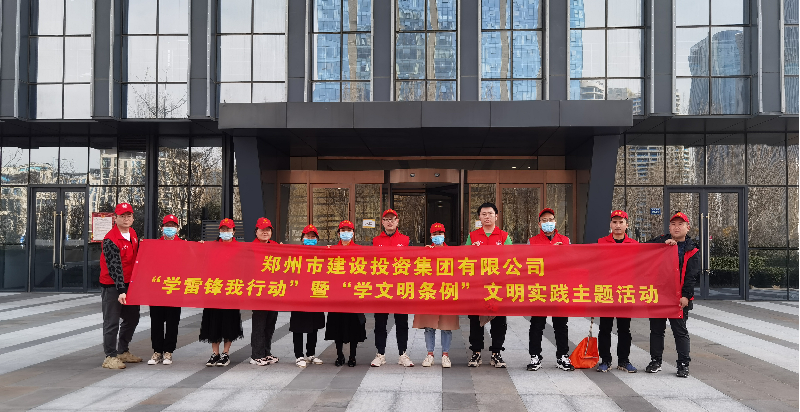 hth官方网页版-hth（中国）开展“学雷锋我行动”暨“学文明条例”主题实践活动