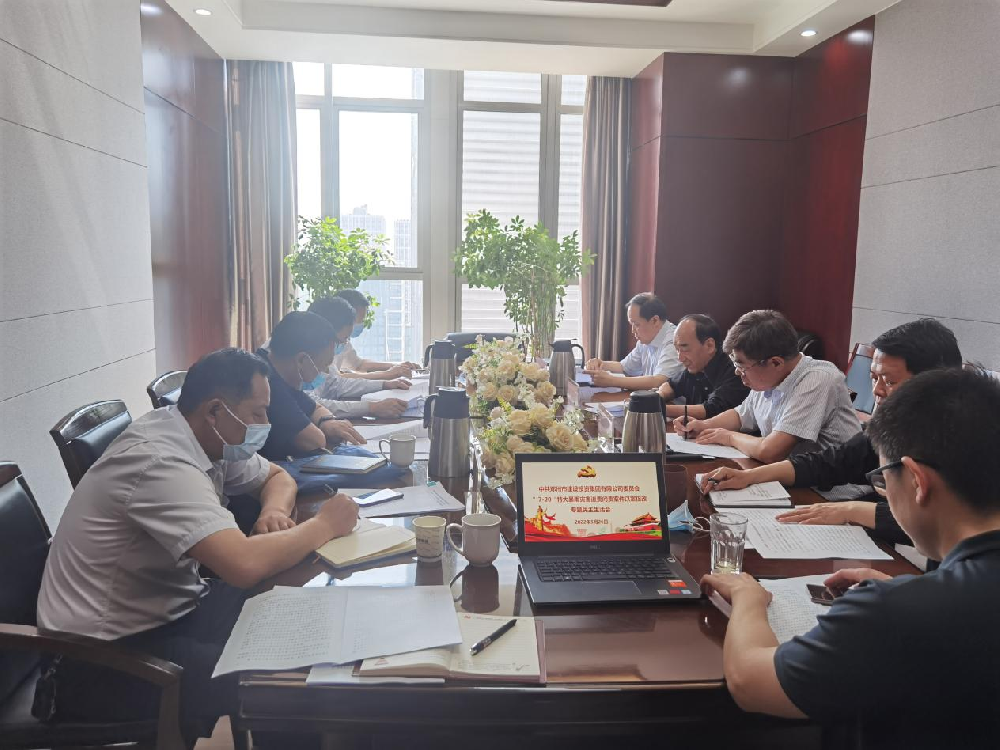 hth官方网页版-hth（中国）党委领导班子召开“7·20”特大暴雨灾害追责问责案件以案促改专题民主生活会