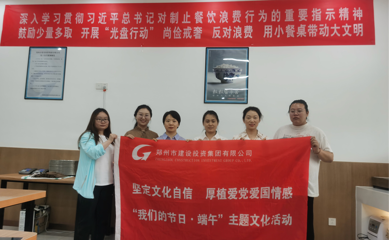 hth官方网页版-hth（中国）开展“我们的节日·端午节”系列活动