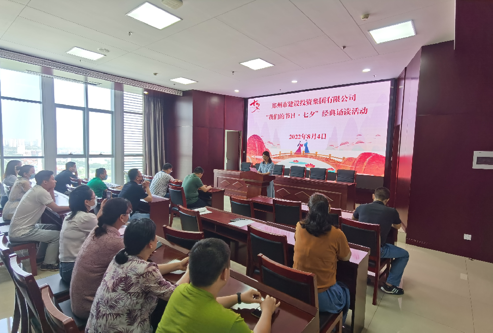 hth官方网页版-hth（中国）开展“我们的节日·七夕”经典诵读活动