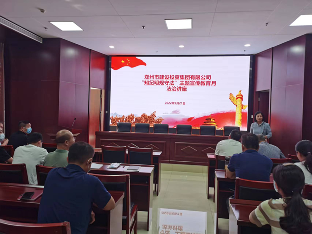 hth官方网页版-hth（中国）组织开展“知纪明规守法”主题宣传教育月法治讲座活动