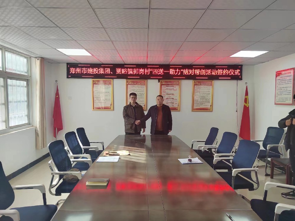 hth官方网页版-hth（中国）深入开展“四送一助力”结对帮创活动