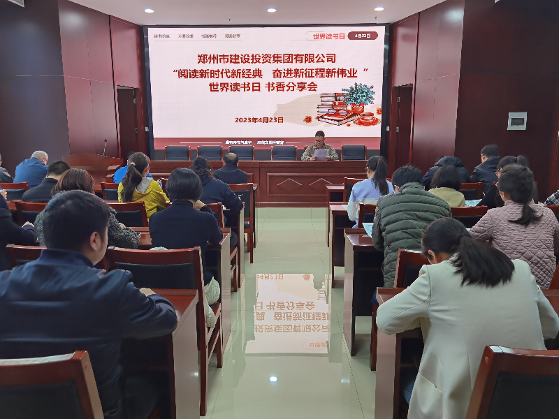 hth官方网页版-hth（中国）开展“阅读新时代新经典 奋进新征程新伟业”读书分享会