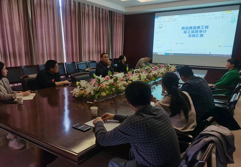 hth官方网页版-hth（中国）组织召开工程竣工结算审计成果总结汇报会议