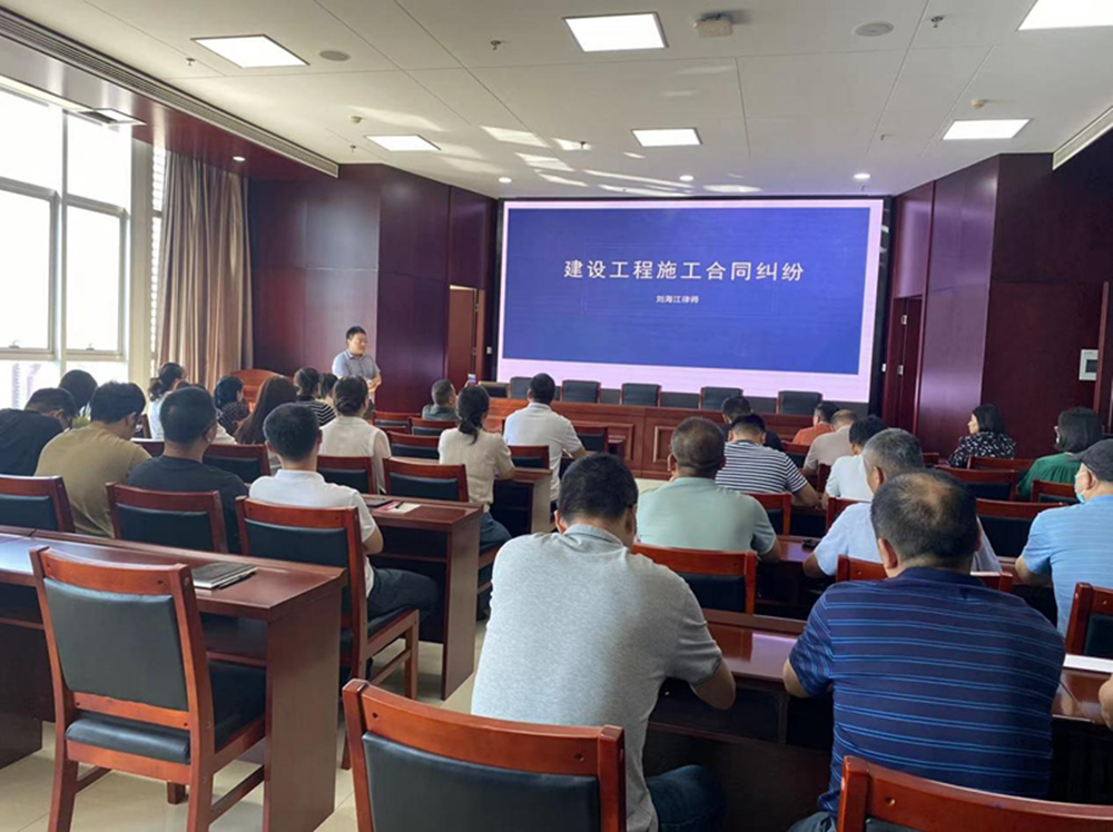 hth官方网页版-hth（中国）组织召开《建设工程施工合同纠纷》专题法治讲座暨习近平法治思想宣传教育活动