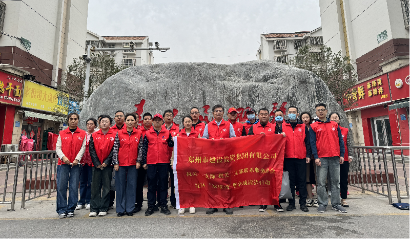 hth官方网页版-hth（中国）机关一支部 机关二支部开展联系服务群众社区“双报到”暨全城清洁行动