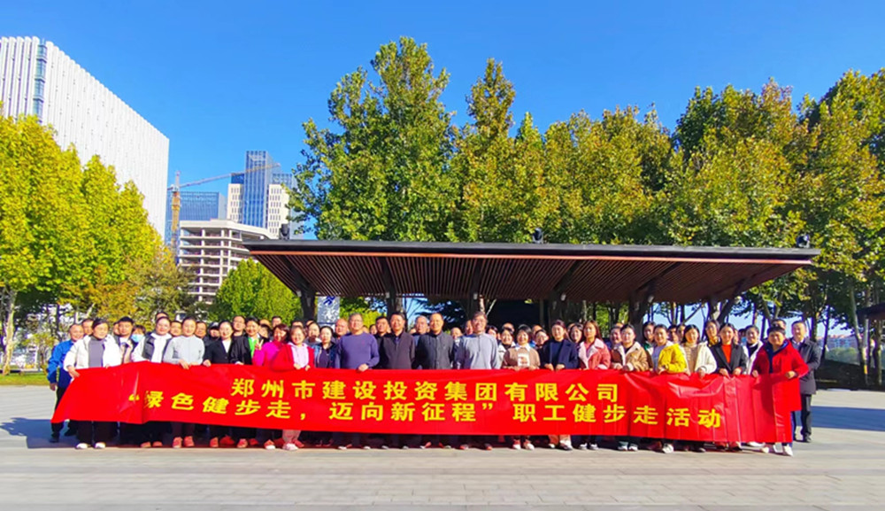 hth官方网页版-hth（中国）开展“绿色健步走，迈向新征程”健步走活动