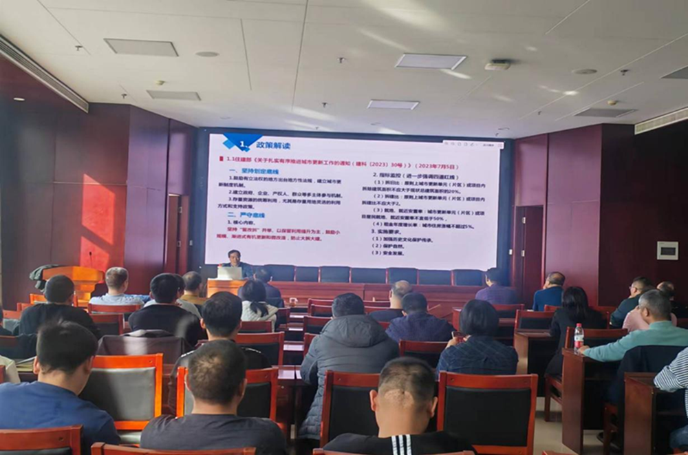 hth官方网页版-hth（中国）组织召开《城市更新政策解读与实践探索》的讲座