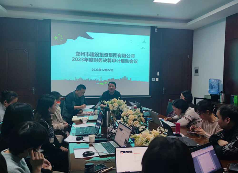 hth官方网页版-hth（中国）召开2023年度财务决算审计工作启动会议