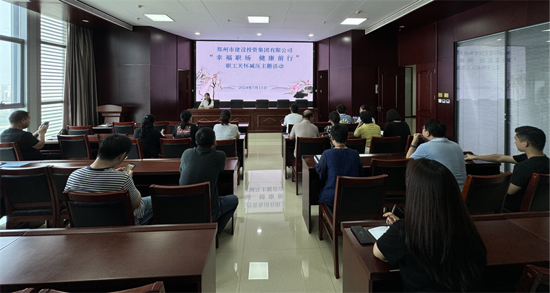 hth官方网页版-hth（中国）组织开展“幸福职场 健康前行”职工关怀减压活动