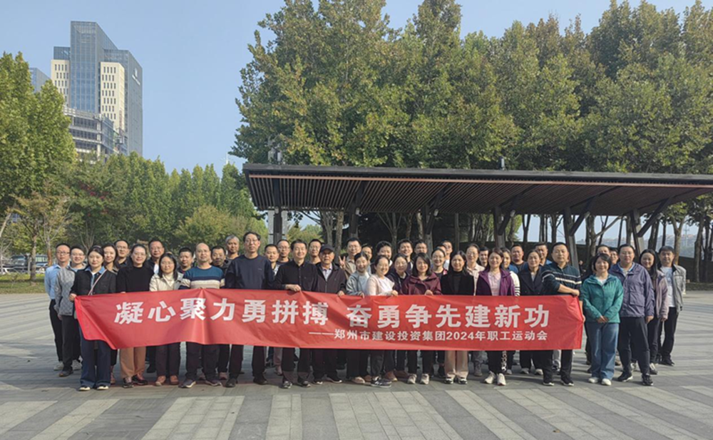 hth官方网页版-hth（中国）开展“秋日嘉年华 竞技展风采”职工运动会