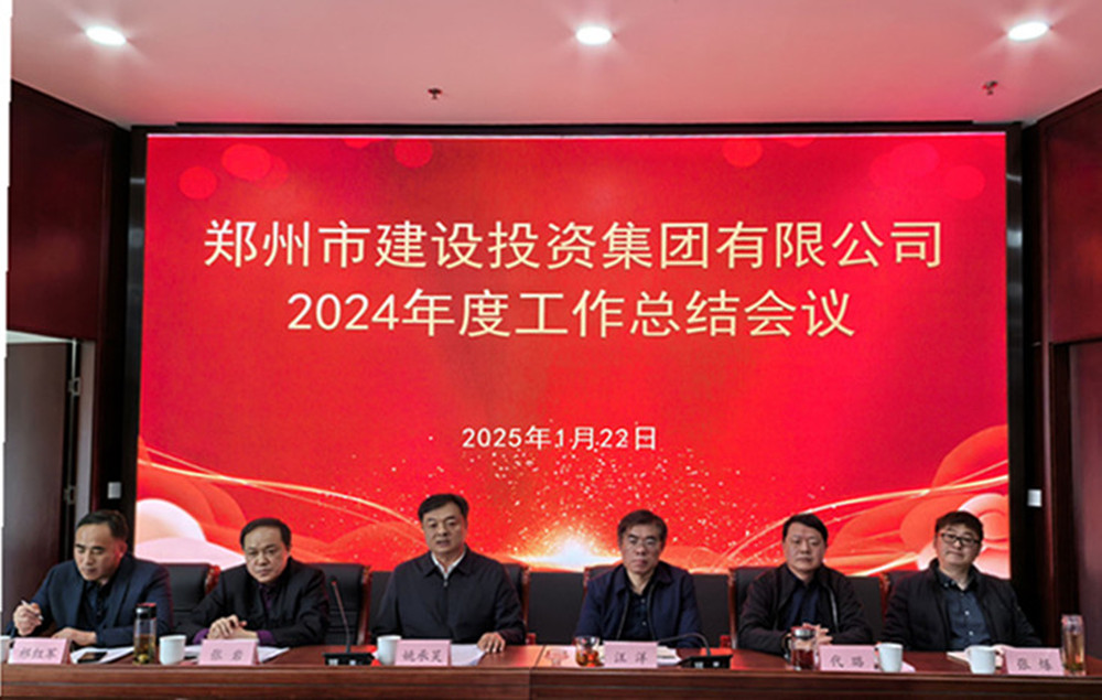 hth官方网页版-hth（中国）召开2024年度工作会议