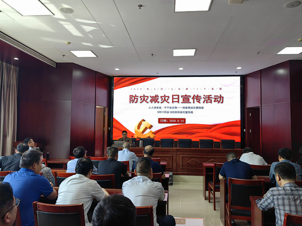 hth官方网页版-hth（中国）组织开展防灾减灾日主题宣传活动