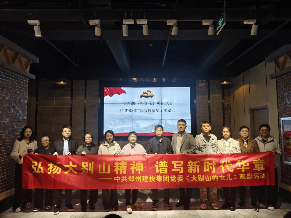 hth官方网页版-hth（中国）组织观看红色电影《大别山的女儿》